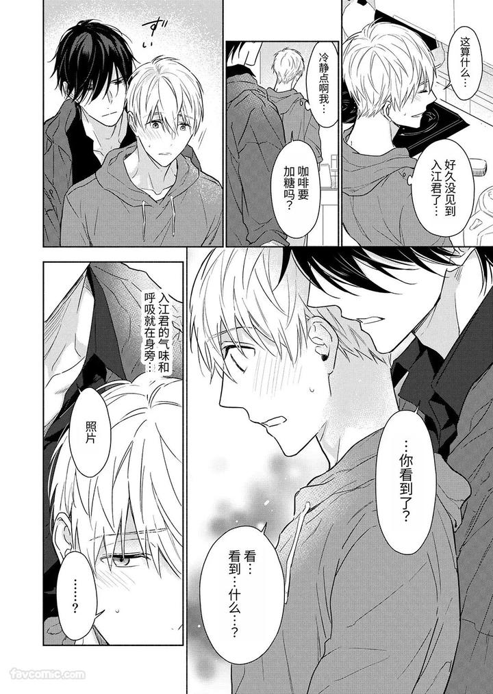 Massuru Enkaunto Zenpen by Nabara Shouko [Chn] page 126