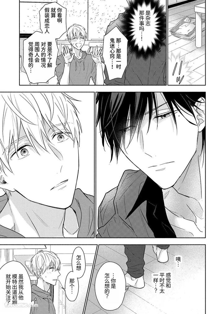 Massuru Enkaunto Zenpen by Nabara Shouko [Chn] page 127