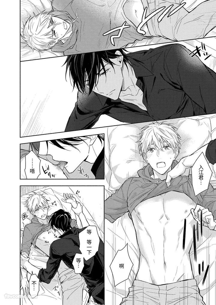 Massuru Enkaunto Zenpen by Nabara Shouko [Chn] page 130