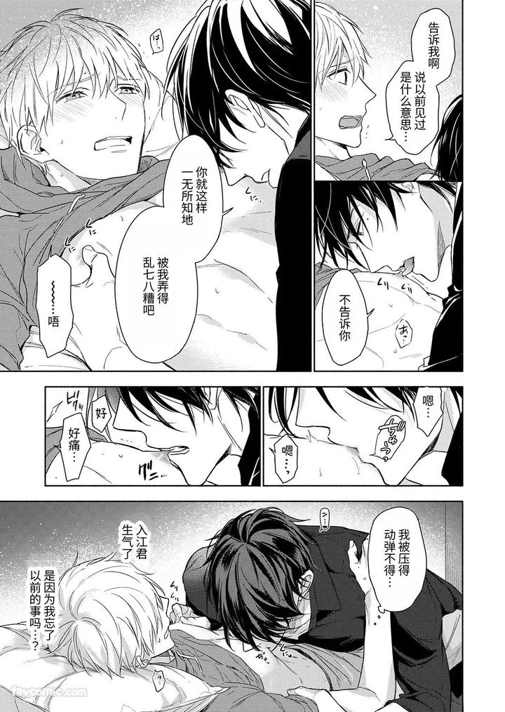 Massuru Enkaunto Zenpen by Nabara Shouko [Chn] page 131