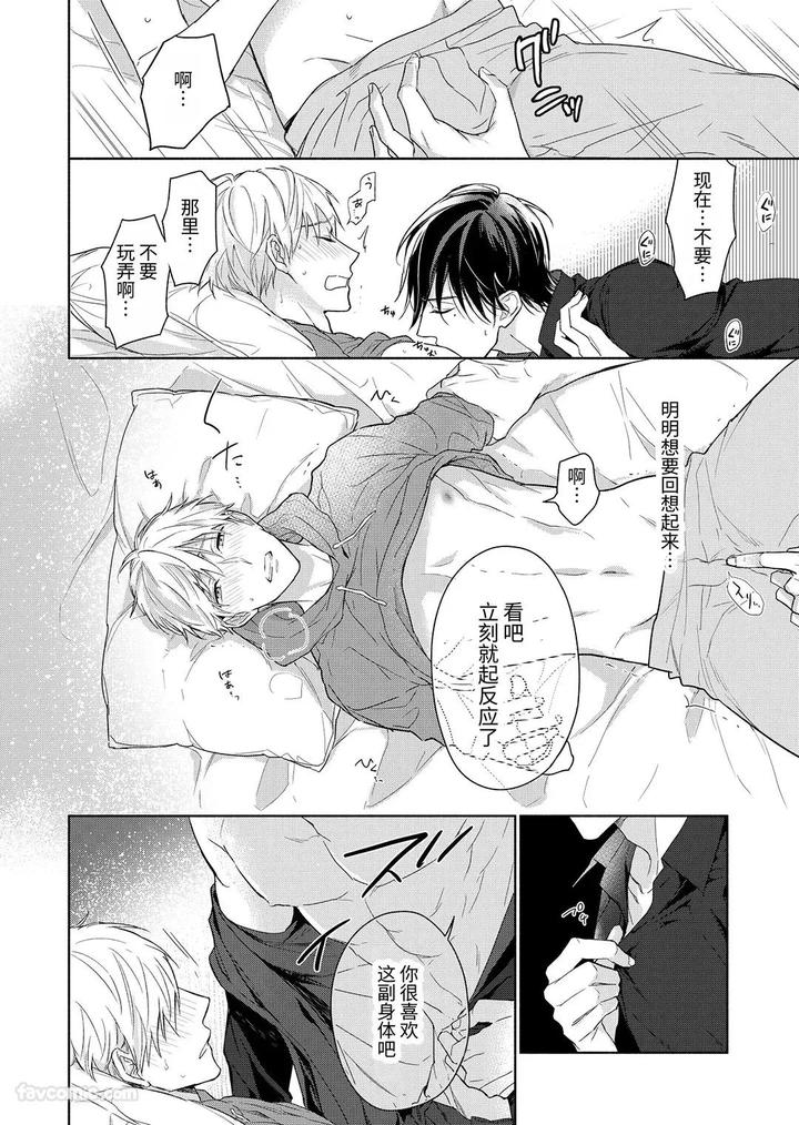 Massuru Enkaunto Zenpen by Nabara Shouko [Chn] page 132