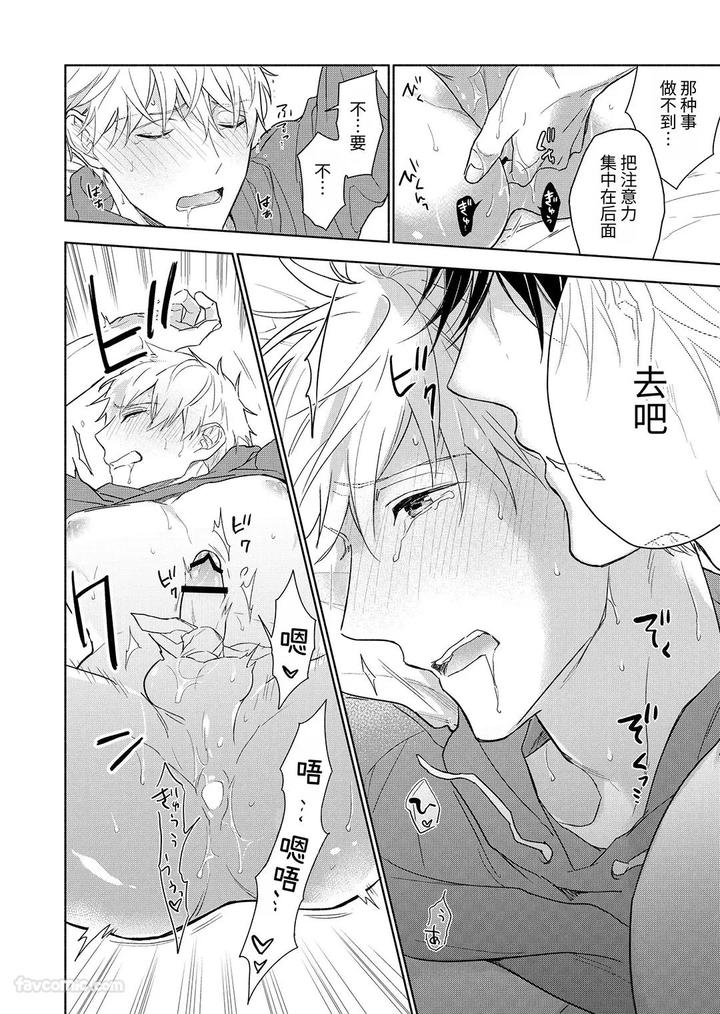 Massuru Enkaunto Zenpen by Nabara Shouko [Chn] page 136