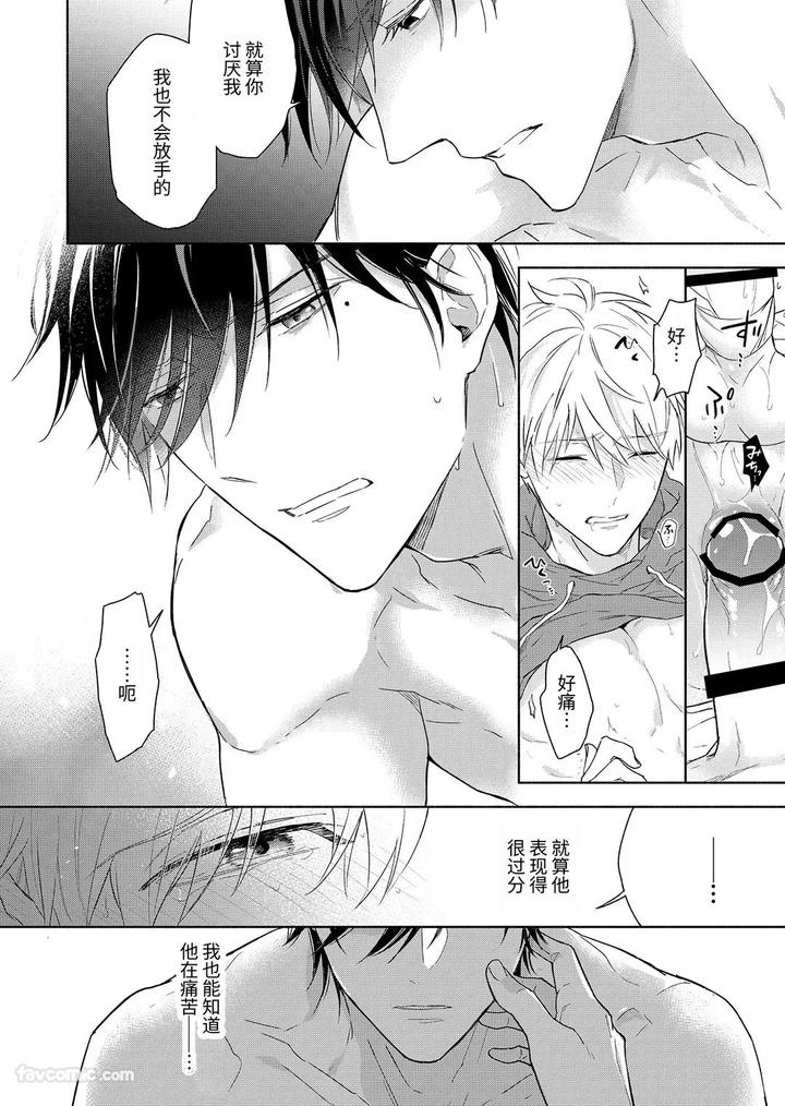 Massuru Enkaunto Zenpen by Nabara Shouko [Chn] page 137