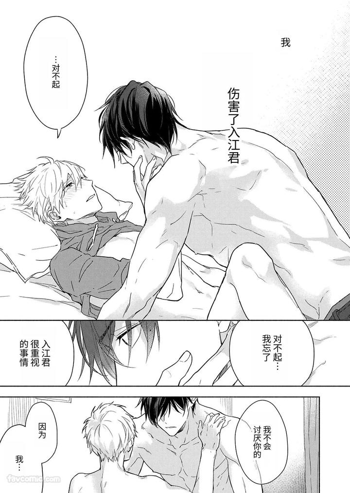 Massuru Enkaunto Zenpen by Nabara Shouko [Chn] page 138