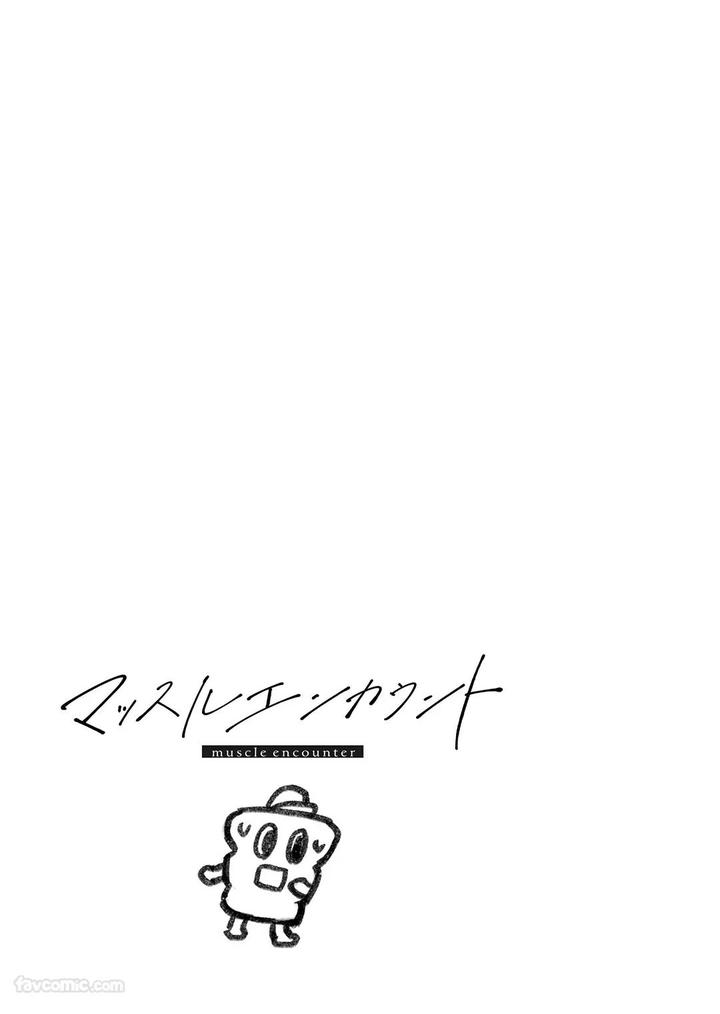 Massuru Enkaunto Zenpen by Nabara Shouko [Chn] page 144