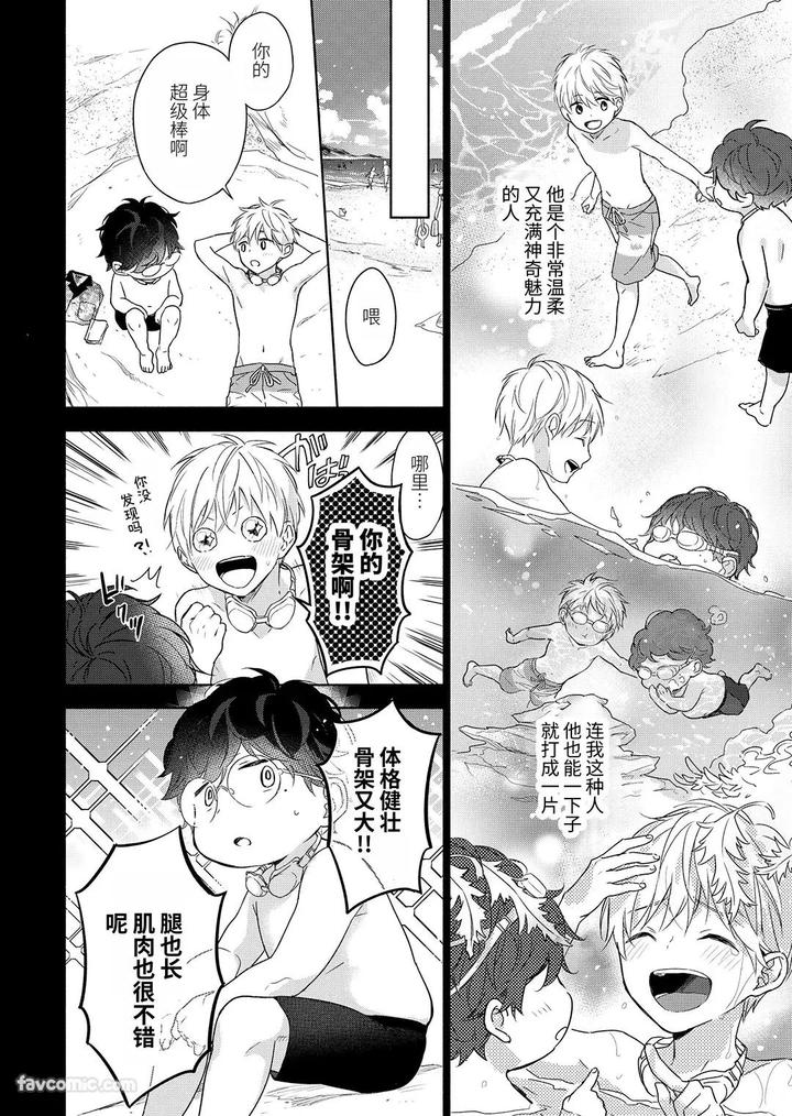 Massuru Enkaunto Zenpen by Nabara Shouko [Chn] page 149