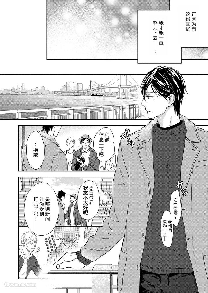 Massuru Enkaunto Zenpen by Nabara Shouko [Chn] page 153