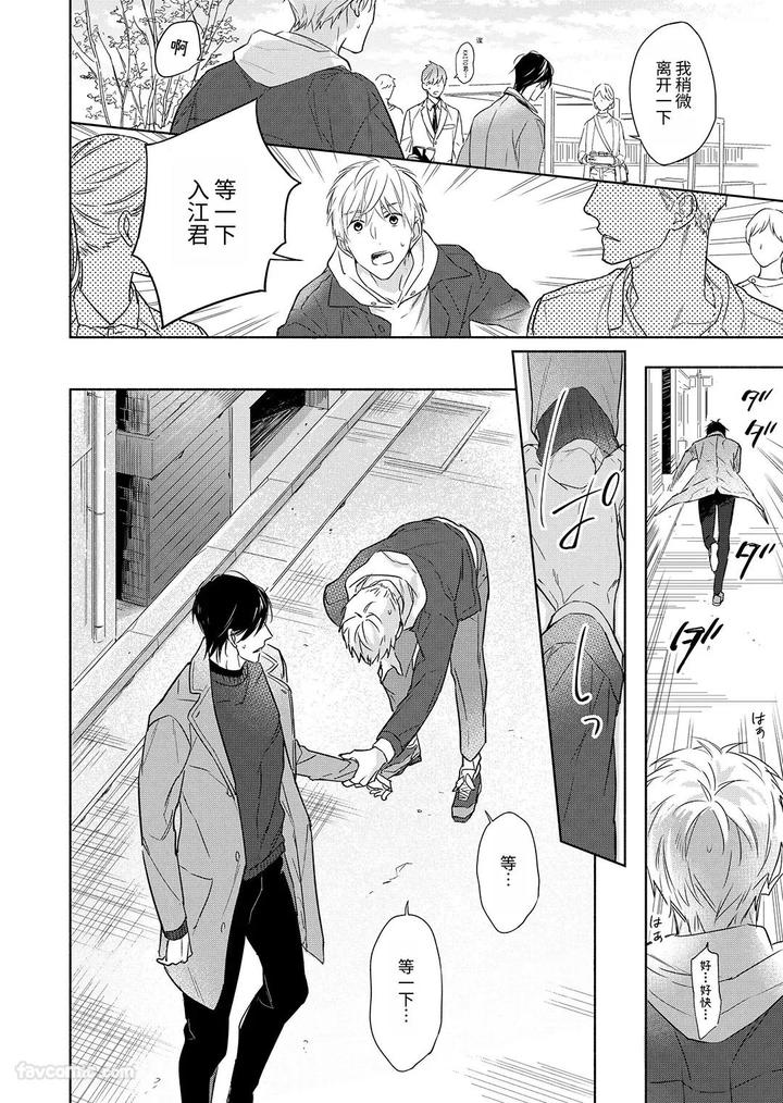 Massuru Enkaunto Zenpen by Nabara Shouko [Chn] page 155