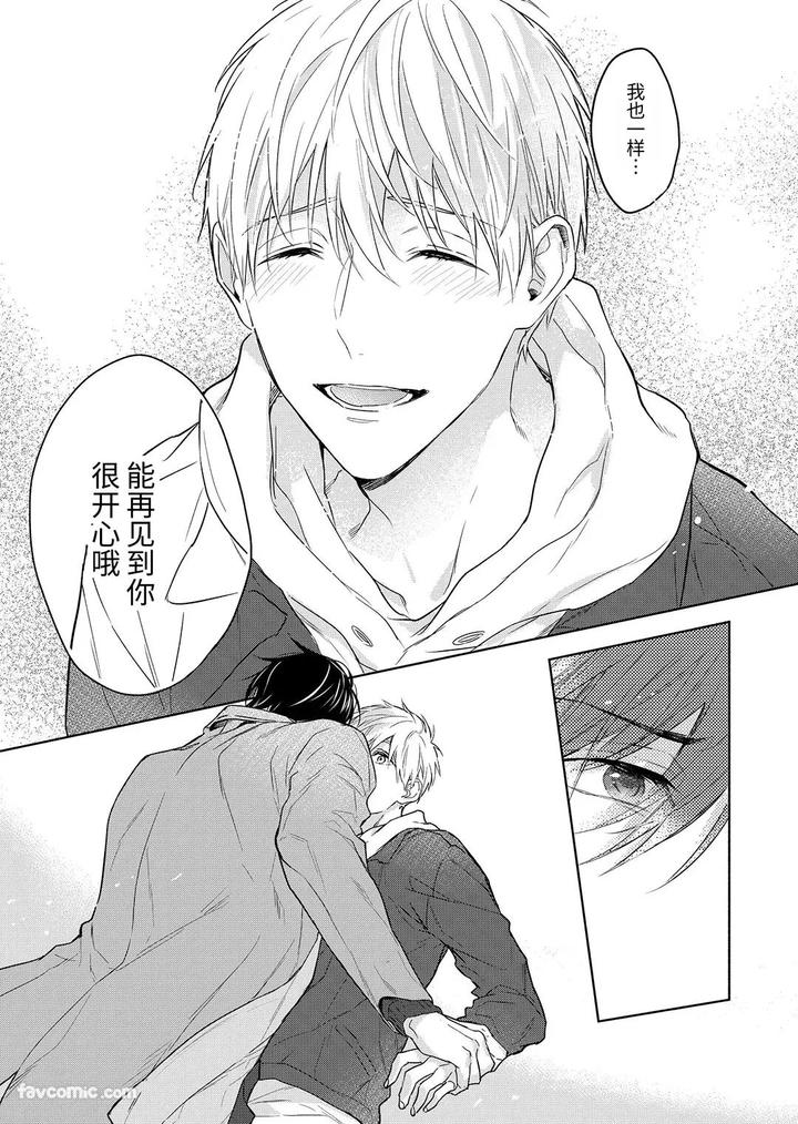 Massuru Enkaunto Zenpen by Nabara Shouko [Chn] page 158