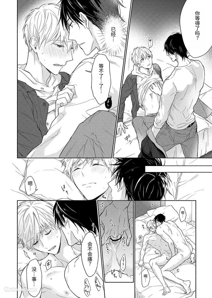 Massuru Enkaunto Zenpen by Nabara Shouko [Chn] page 160