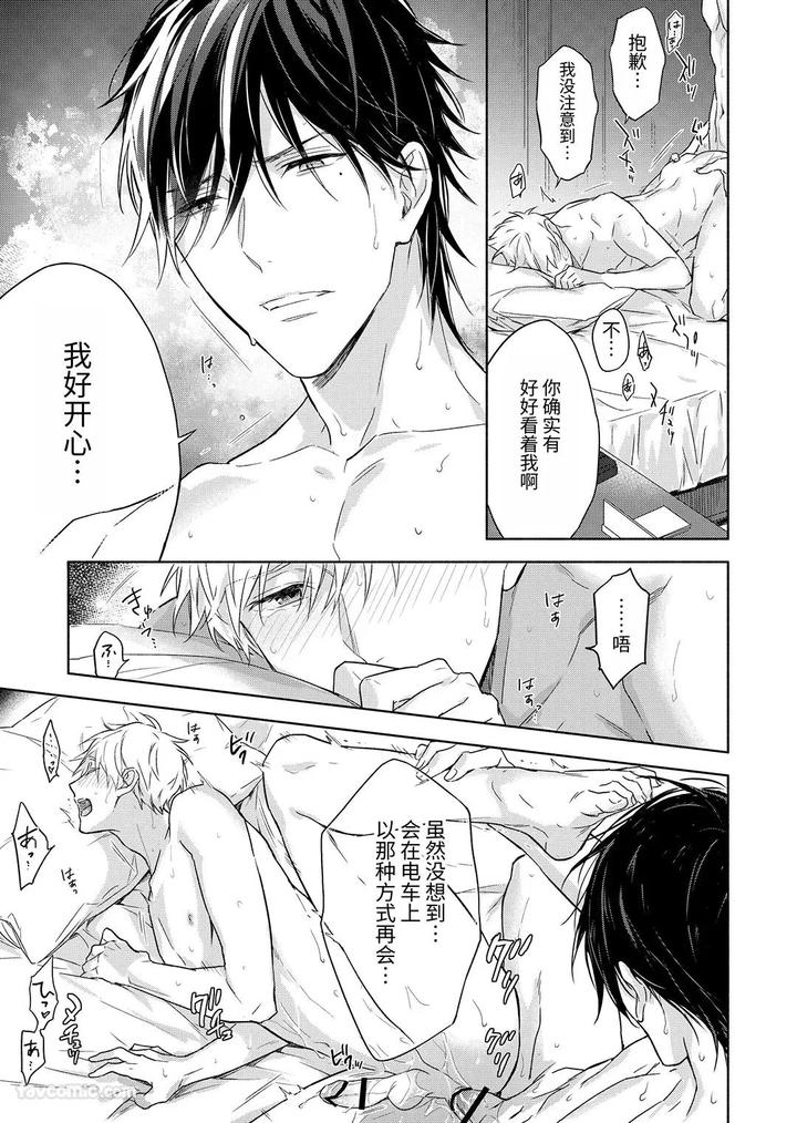 Massuru Enkaunto Zenpen by Nabara Shouko [Chn] page 169