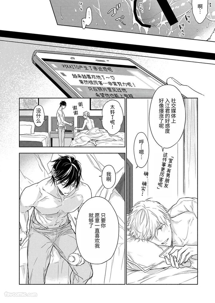 Massuru Enkaunto Zenpen by Nabara Shouko [Chn] page 172