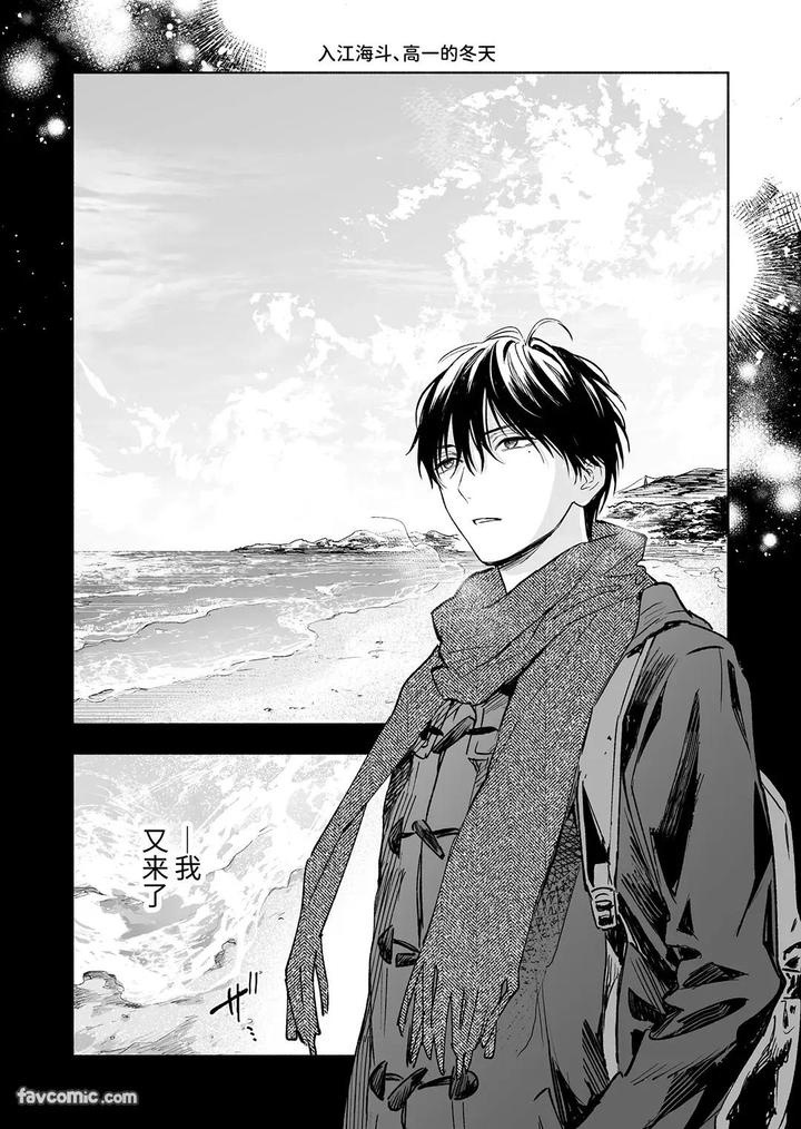 Massuru Enkaunto Zenpen by Nabara Shouko [Chn] page 177