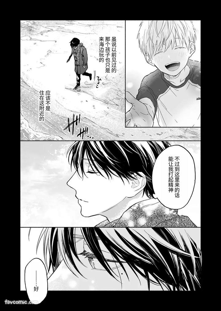 Massuru Enkaunto Zenpen by Nabara Shouko [Chn] page 178