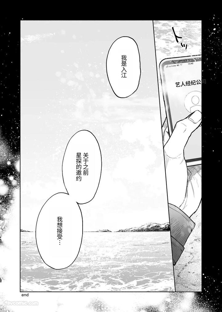 Massuru Enkaunto Zenpen by Nabara Shouko [Chn] page 179