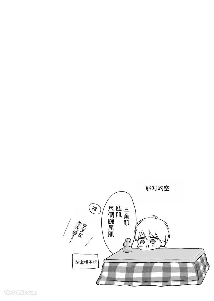 Massuru Enkaunto Zenpen by Nabara Shouko [Chn] page 180