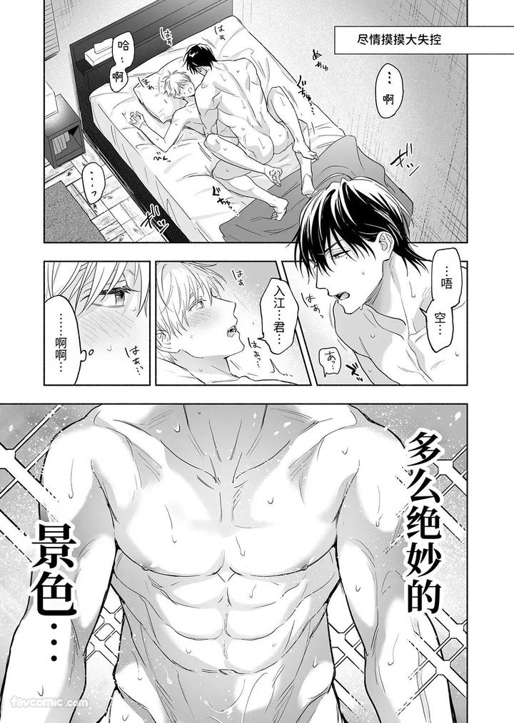 Massuru Enkaunto Zenpen by Nabara Shouko [Chn] page 181