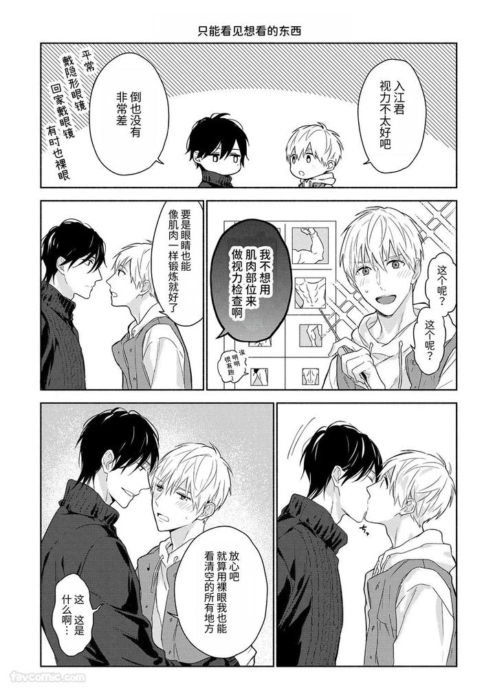 Massuru Enkaunto Zenpen by Nabara Shouko [Chn] page 190