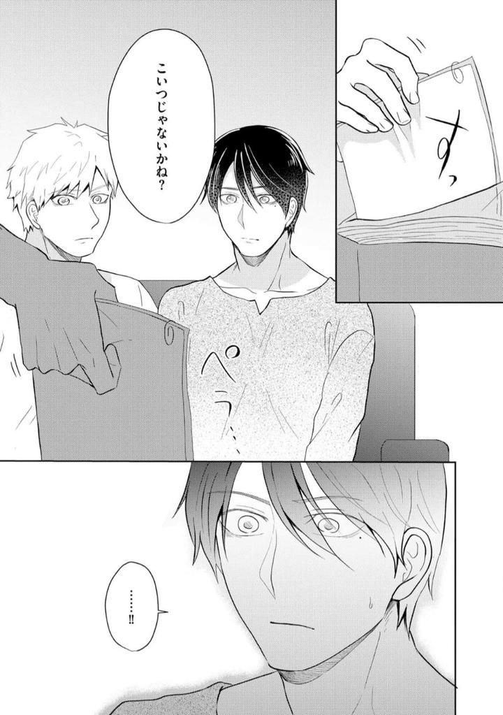 Torotoro Police Officer [Extreme] by Akaimotaruto (StudioPONCHI) [JP] page 100