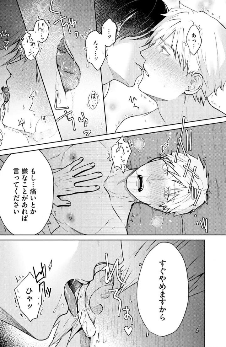 Torotoro Police Officer [Extreme] by Akaimotaruto (StudioPONCHI) [JP] page 11