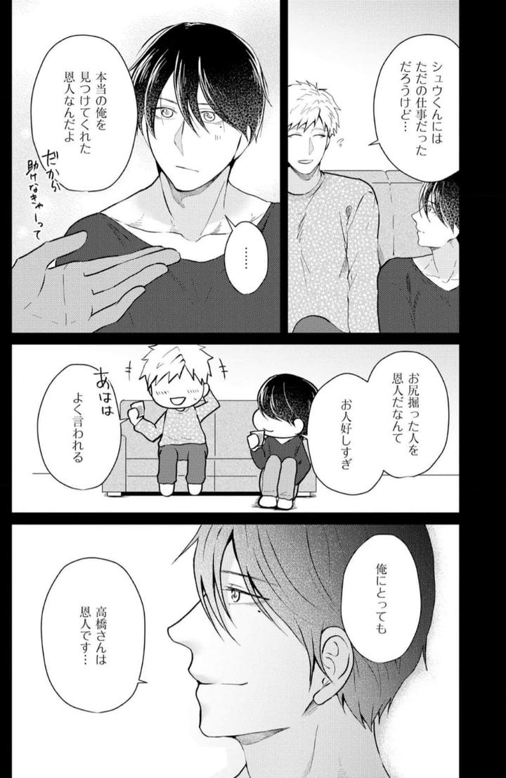 Torotoro Police Officer [Extreme] by Akaimotaruto (StudioPONCHI) [JP] page 119