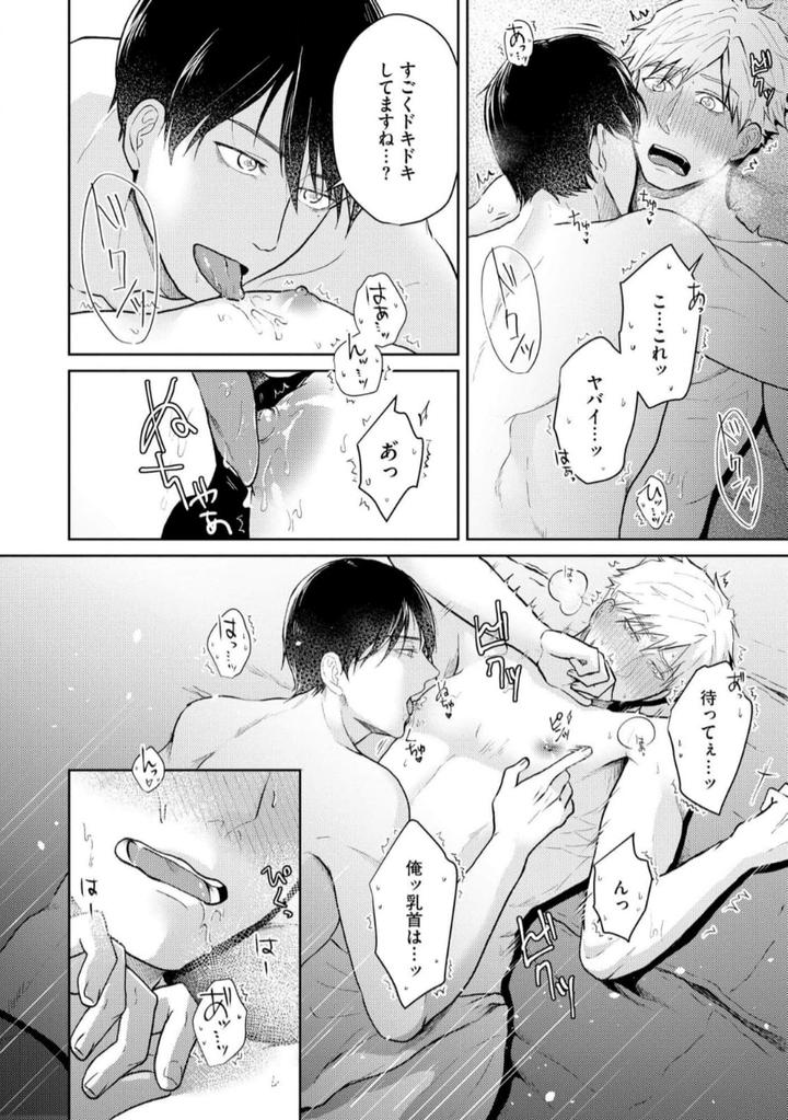 Torotoro Police Officer [Extreme] by Akaimotaruto (StudioPONCHI) [JP] page 12