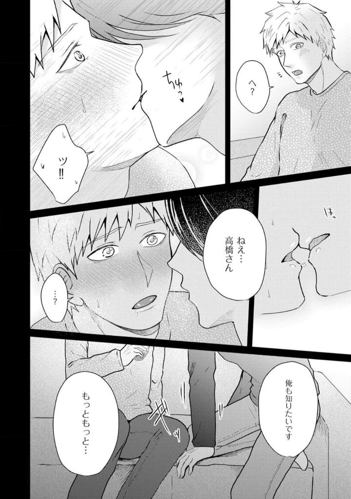 Torotoro Police Officer [Extreme] by Akaimotaruto (StudioPONCHI) [JP] page 120