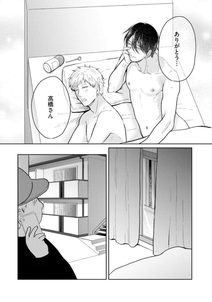 Torotoro Police Officer [Extreme] by Akaimotaruto (StudioPONCHI) [JP] page 122