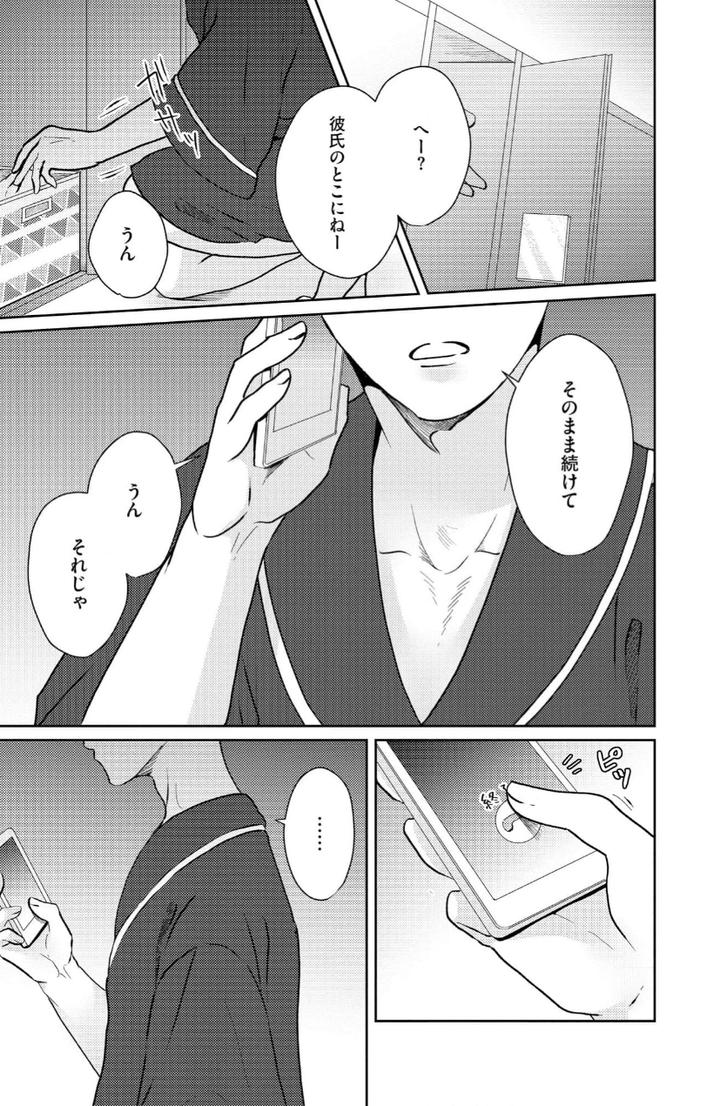 Torotoro Police Officer [Extreme] by Akaimotaruto (StudioPONCHI) [JP] page 123