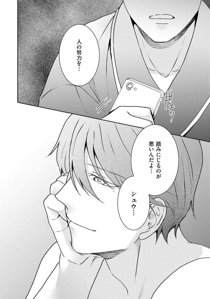 Torotoro Police Officer [Extreme] by Akaimotaruto (StudioPONCHI) [JP] page 124