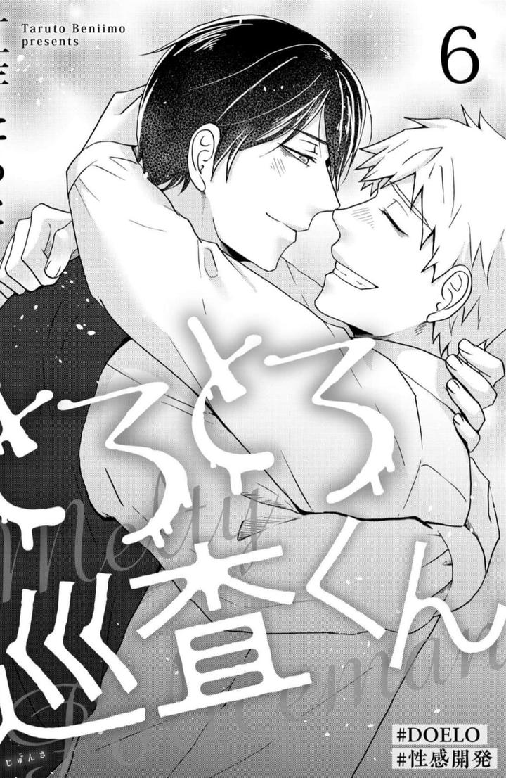 Torotoro Police Officer [Extreme] by Akaimotaruto (StudioPONCHI) [JP] page 125