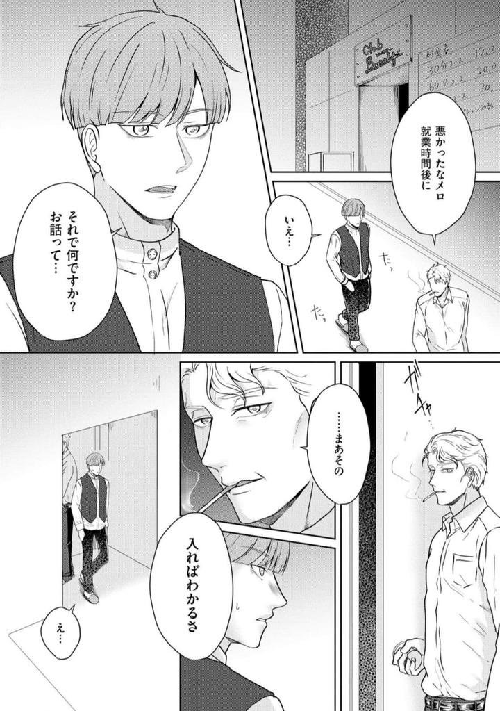 Torotoro Police Officer [Extreme] by Akaimotaruto (StudioPONCHI) [JP] page 126