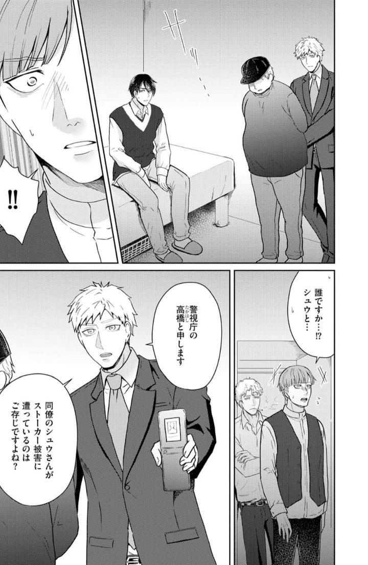 Torotoro Police Officer [Extreme] by Akaimotaruto (StudioPONCHI) [JP] page 127