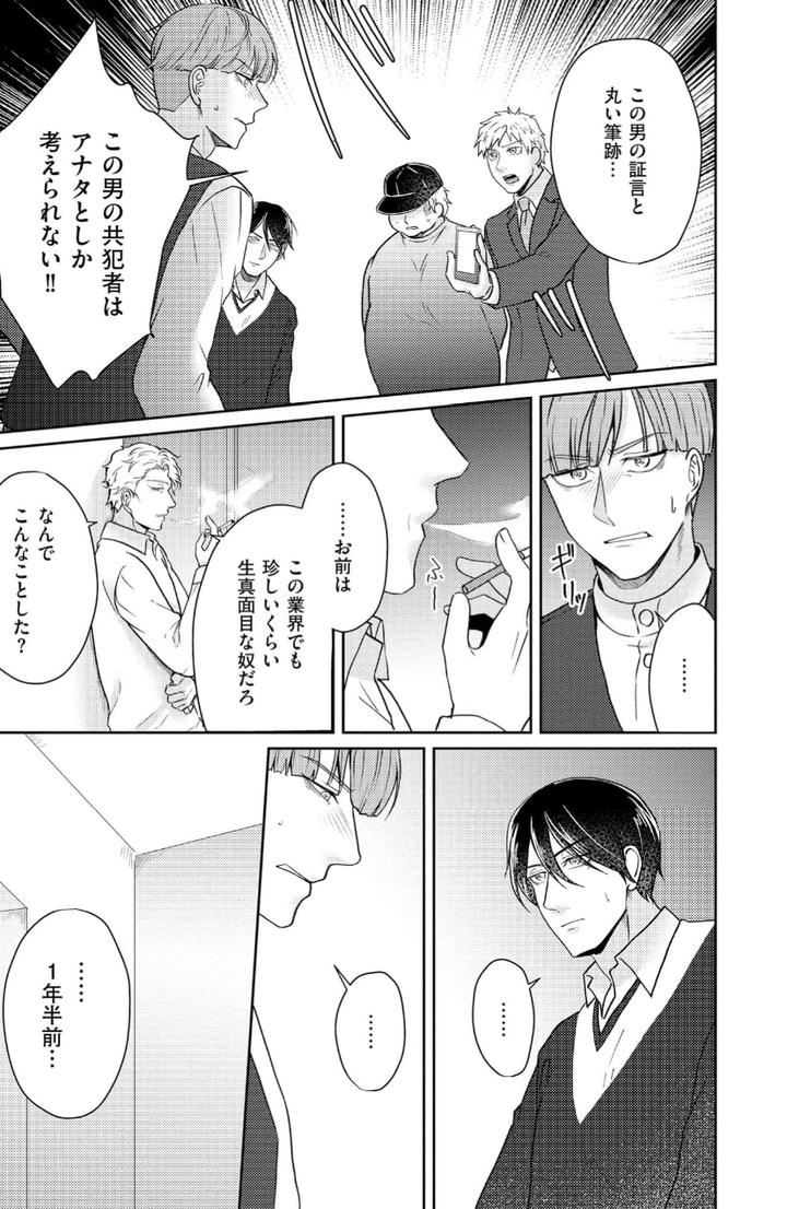 Torotoro Police Officer [Extreme] by Akaimotaruto (StudioPONCHI) [JP] page 129