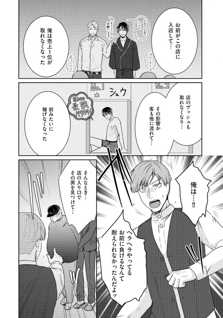 Torotoro Police Officer [Extreme] by Akaimotaruto (StudioPONCHI) [JP] page 130