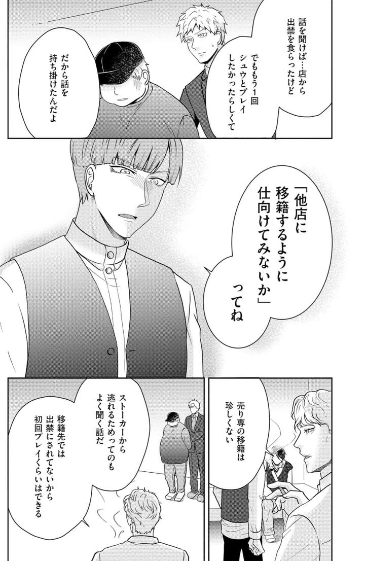 Torotoro Police Officer [Extreme] by Akaimotaruto (StudioPONCHI) [JP] page 131