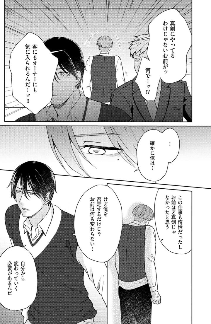 Torotoro Police Officer [Extreme] by Akaimotaruto (StudioPONCHI) [JP] page 135