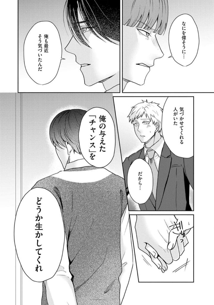 Torotoro Police Officer [Extreme] by Akaimotaruto (StudioPONCHI) [JP] page 136