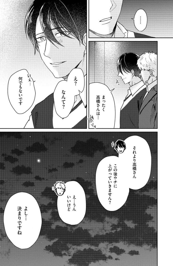 Torotoro Police Officer [Extreme] by Akaimotaruto (StudioPONCHI) [JP] page 139