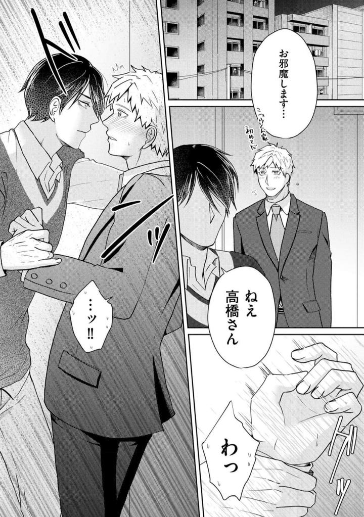 Torotoro Police Officer [Extreme] by Akaimotaruto (StudioPONCHI) [JP] page 140