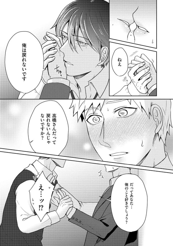 Torotoro Police Officer [Extreme] by Akaimotaruto (StudioPONCHI) [JP] page 142