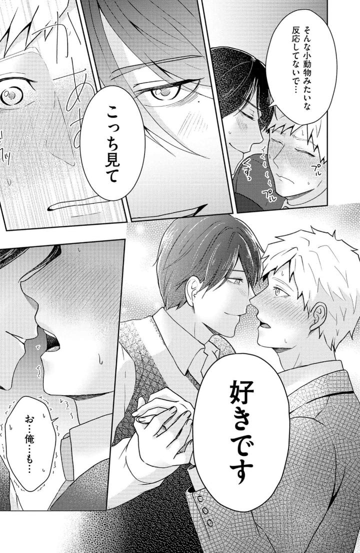 Torotoro Police Officer [Extreme] by Akaimotaruto (StudioPONCHI) [JP] page 145