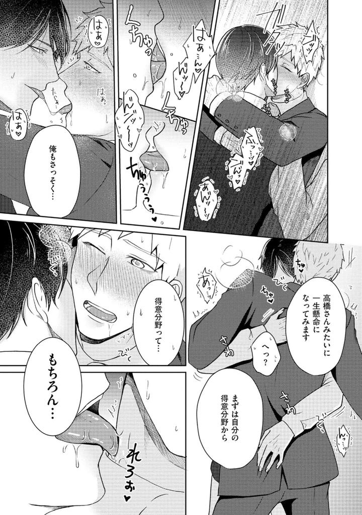 Torotoro Police Officer [Extreme] by Akaimotaruto (StudioPONCHI) [JP] page 146