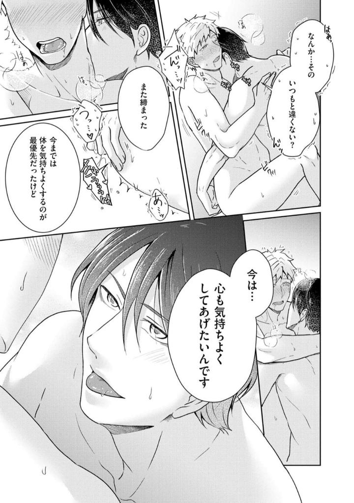 Torotoro Police Officer [Extreme] by Akaimotaruto (StudioPONCHI) [JP] page 148