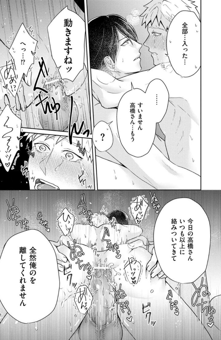 Torotoro Police Officer [Extreme] by Akaimotaruto (StudioPONCHI) [JP] page 151