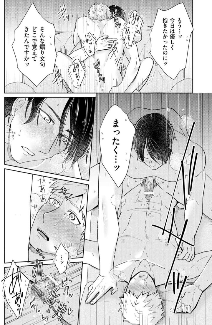 Torotoro Police Officer [Extreme] by Akaimotaruto (StudioPONCHI) [JP] page 153