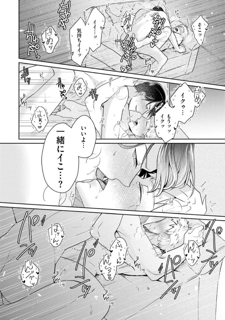 Torotoro Police Officer [Extreme] by Akaimotaruto (StudioPONCHI) [JP] page 154