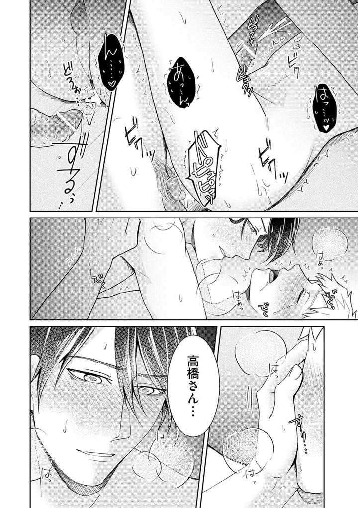 Torotoro Police Officer [Extreme] by Akaimotaruto (StudioPONCHI) [JP] page 156