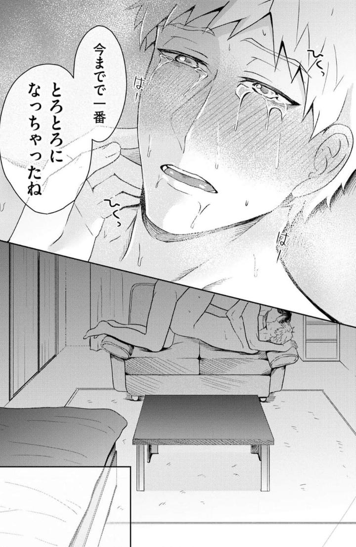 Torotoro Police Officer [Extreme] by Akaimotaruto (StudioPONCHI) [JP] page 157