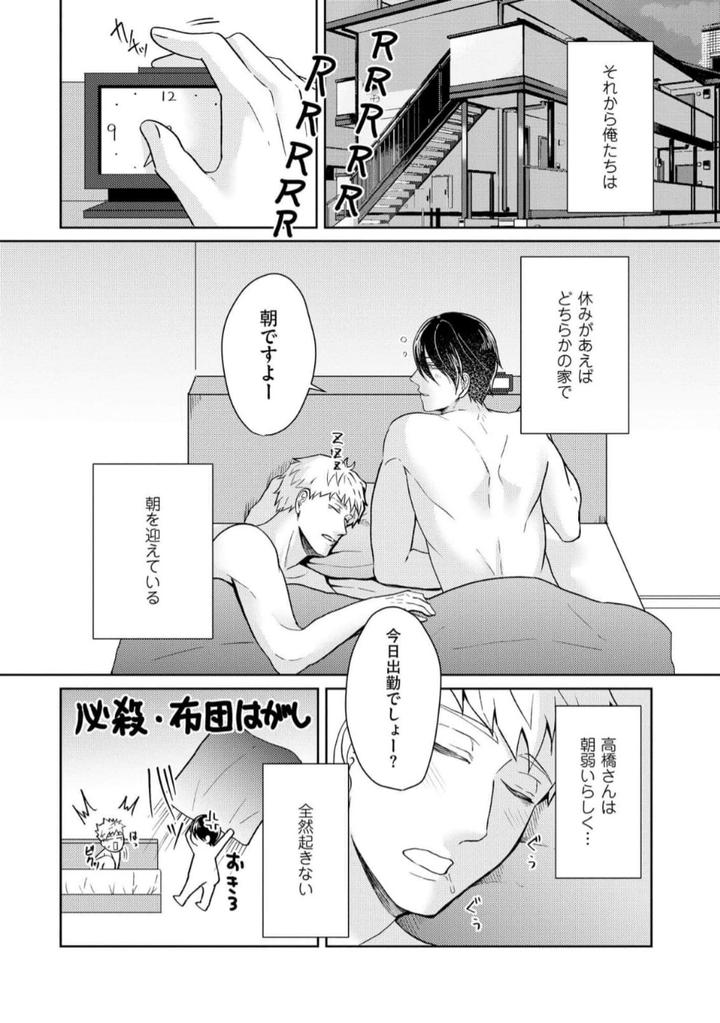 Torotoro Police Officer [Extreme] by Akaimotaruto (StudioPONCHI) [JP] page 158